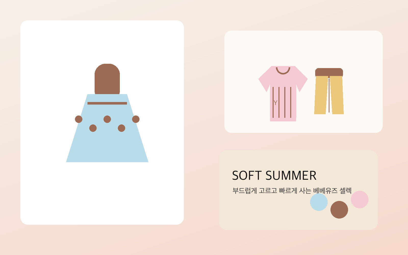 Soft Commerce Studio 시안 미리보기